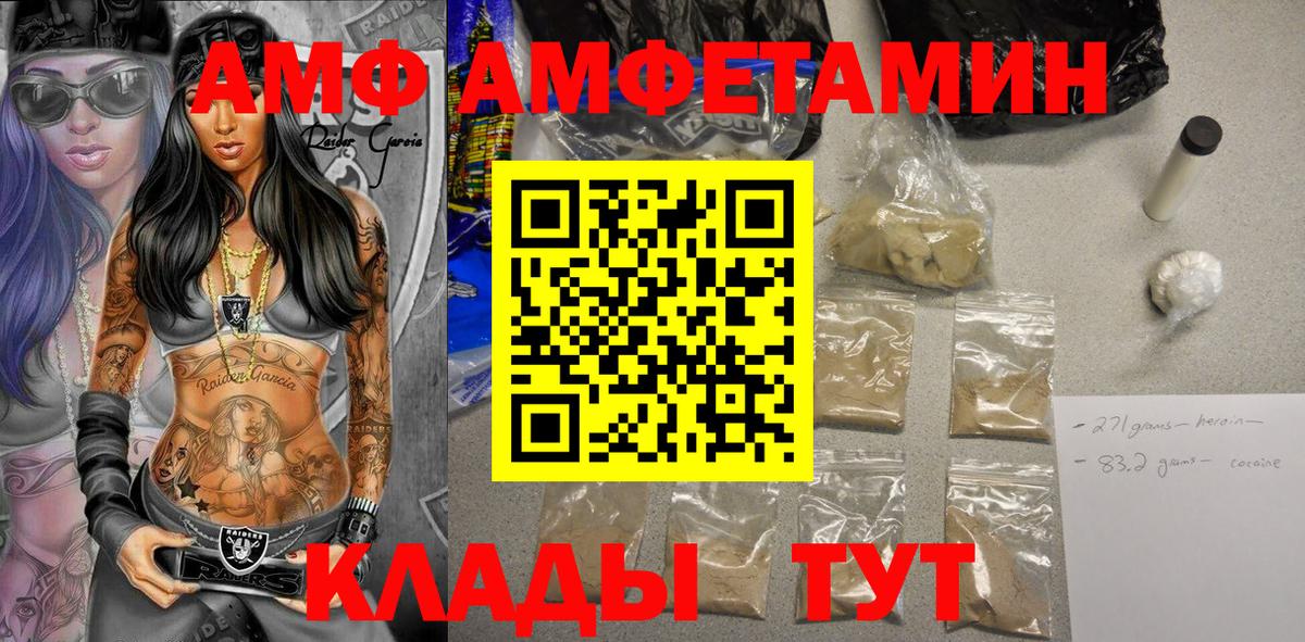 АМФЕТАМИН Розовый  Вход с VPN  Амфетамин  АМФ  Серов 