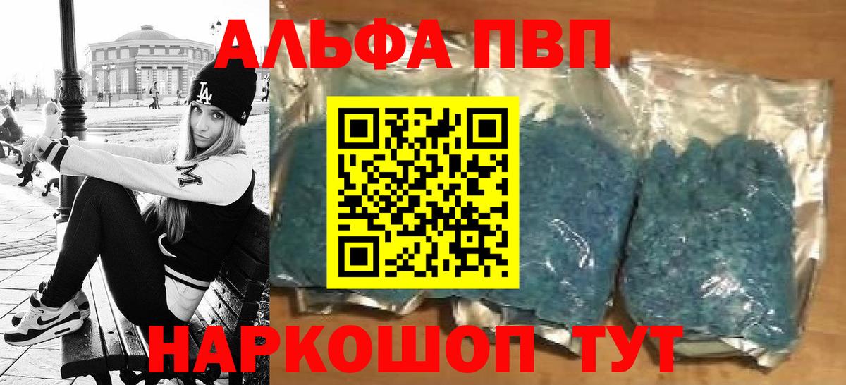 Альфа ПВП крисы CK Серов