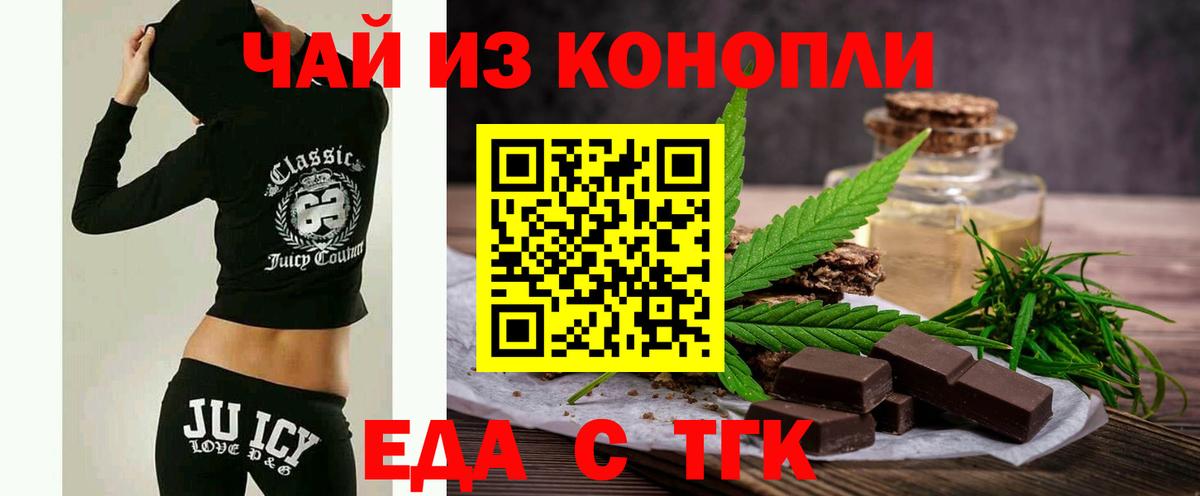 Canna-Cookies конопля  Вход с VPN  Серов 