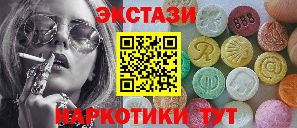 Ecstasy Дубай Серов