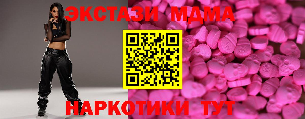 продажа наркотиков  Вход с VPN  Серов  ЭКСТАЗИ 300 mg  Экстази TESLA 