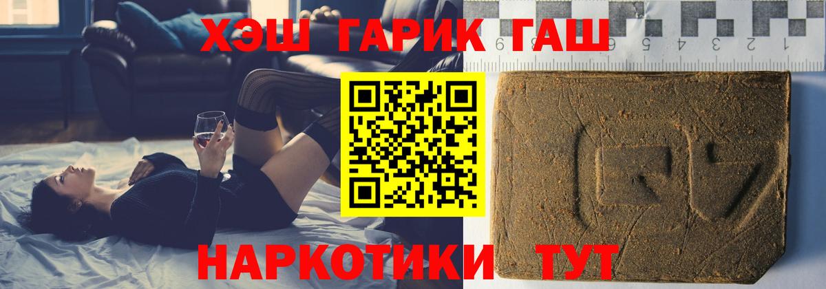 ГАШ Cannabis  Вход с VPN  ГАШ VHQ  ГАШИШ  Серов 