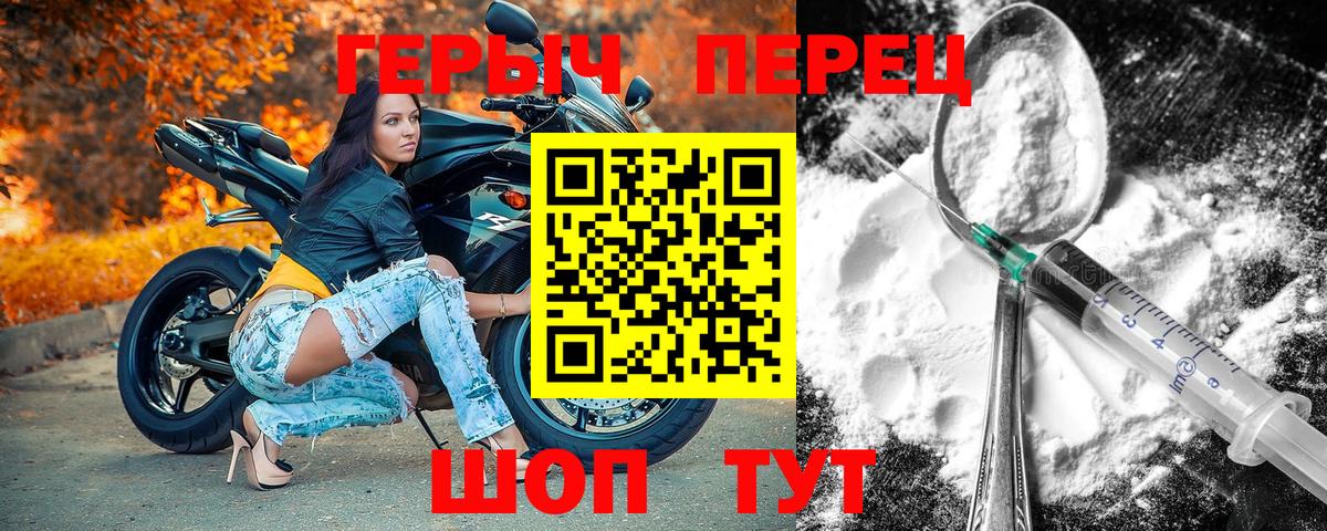 ГЕРОИН VHQ Серов