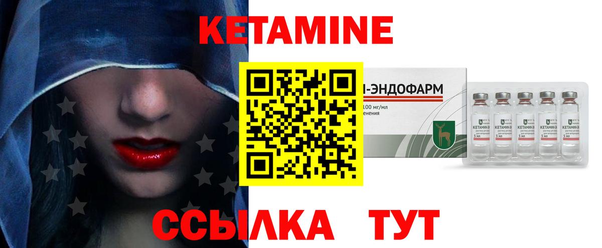 КЕТАМИН ketamine  Вход с VPN  Серов  КЕТАМИН VHQ 
