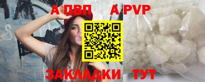 альфа пвп Нягань