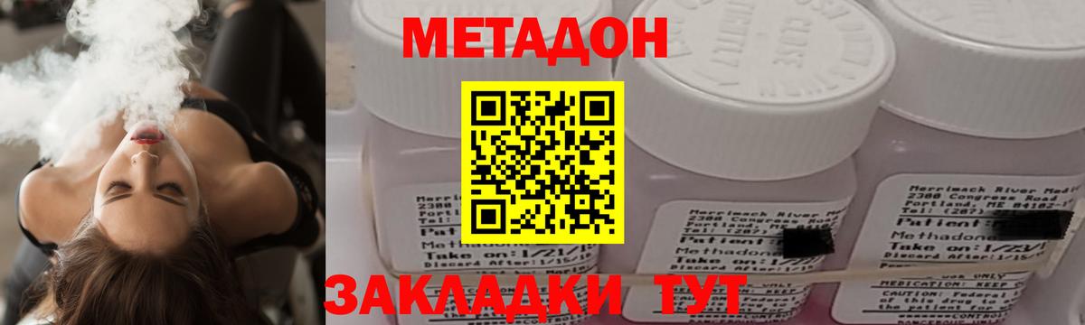 Метадон кристалл  Вход с VPN  Серов 