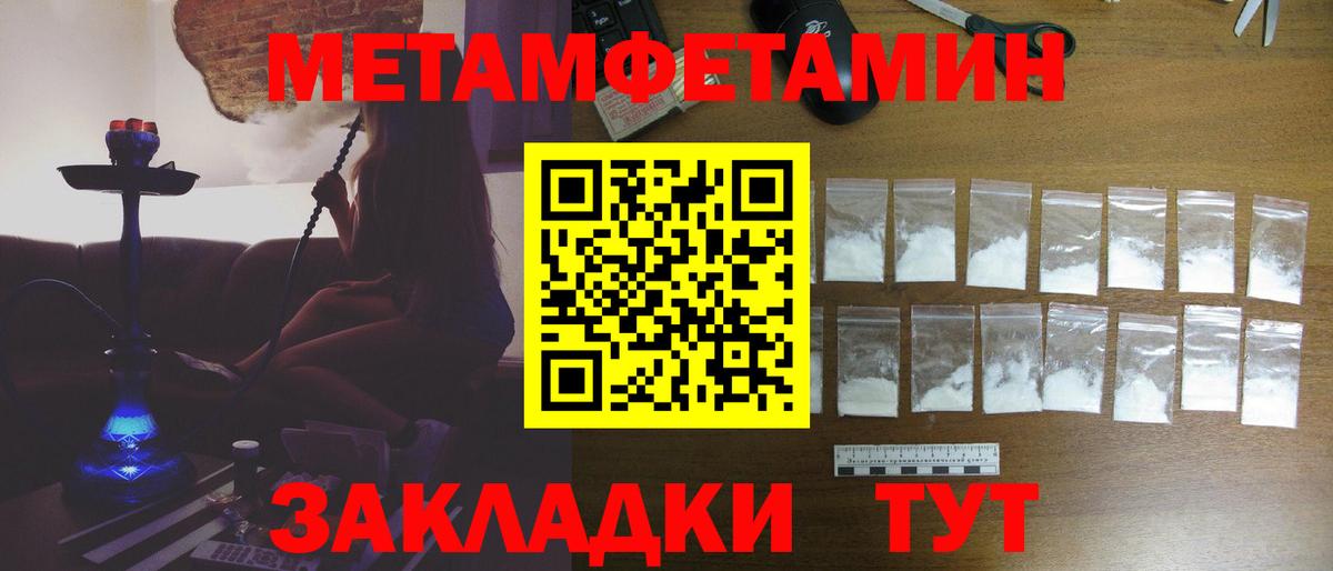 МЕТАМФЕТАМИН Декстрометамфетамин 99.9% Серов