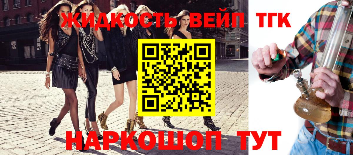 Серов  ТГК вейп с тгк  Вход с VPN 