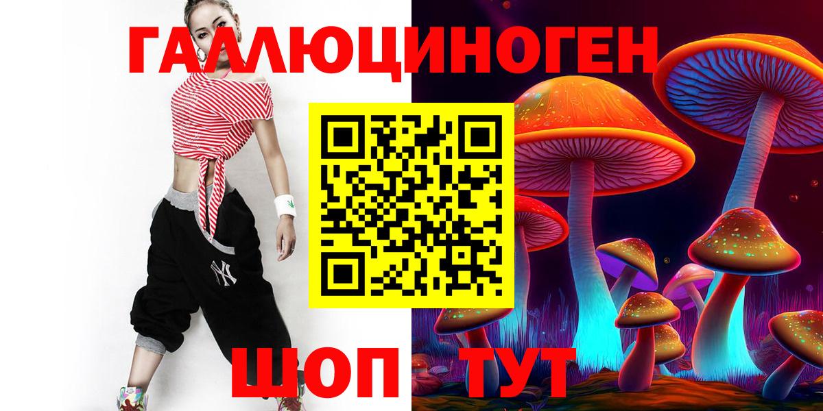 Галлюциногенные грибы GOLDEN TEACHER  Вход с VPN  Серов 